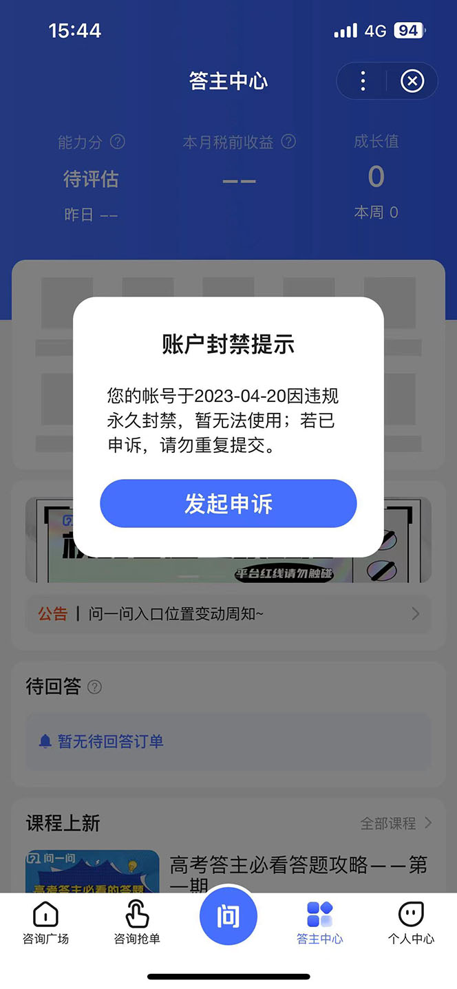 某度问答账号封禁提现方法,有人帮别人提现月入过万【随时和谐目前可用】插图2 某度问答账号封禁提现方法,有人帮别人提现月入过万【随时和谐目前可用】