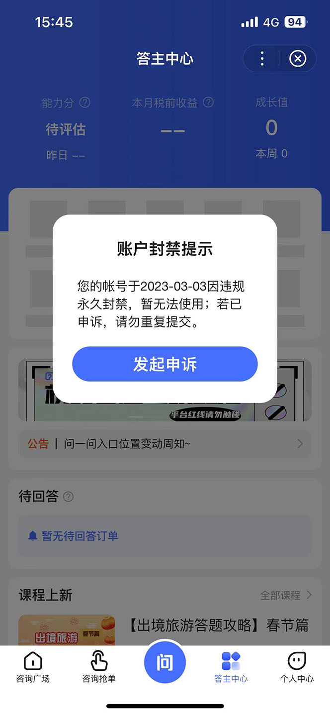 某度问答账号封禁提现方法,有人帮别人提现月入过万【随时和谐目前可用】插图4 某度问答账号封禁提现方法,有人帮别人提现月入过万【随时和谐目前可用】