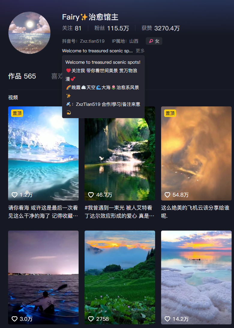 独家首发,治愈系短视频,日引流500+当天变现小白月入过万(附676G素材)插图1 独家首发,治愈系短视频,日引流500+当天变现小白月入过万(附676G素材)
