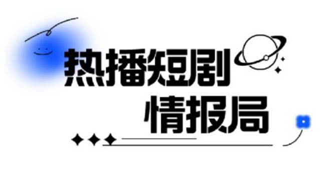 一套PR短剧模板,短剧导入就可以过原创,轻轻松松剪好一部短剧插图 一套PR短剧模板,短剧导入就可以过原创,轻轻松松剪好一部短剧