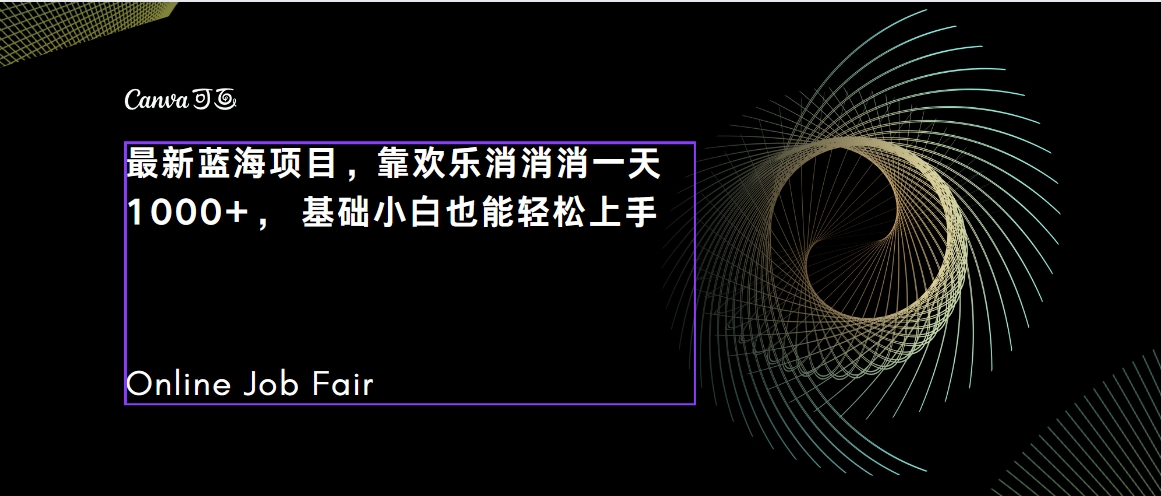 C语言程序设计,一天2000+保姆级教学 听话照做 简单变现(附300G教程)插图 C语言程序设计,一天2000+保姆级教学 听话照做 简单变现(附300G教程)
