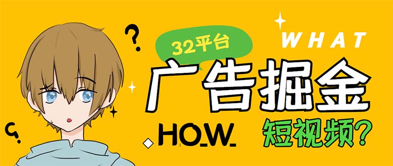 外面收费1980的手机掘金红苹果32个平台多功能挂机手机掘金项目 单机一天20+插图 外面收费1980的手机掘金红苹果32个平台多功能挂机手机掘金项目 单机一天20+