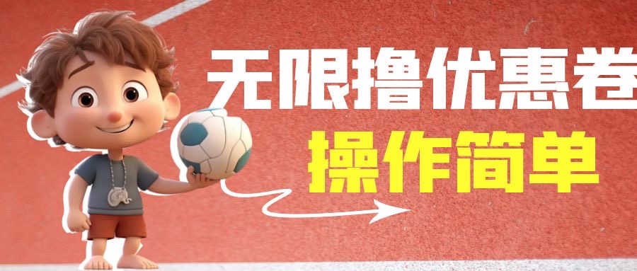 外面收费688门槛无限撸饿了么21-20优惠卷+50-20电影优惠卷,教程操作简…插图 外面收费688门槛无限撸饿了么21-20优惠卷+50-20电影优惠卷,教程操作简...