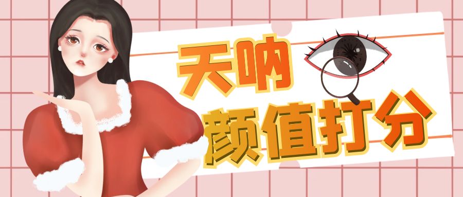 颜值打分的升级玩法,一条作品4000收藏,简单粗暴,收益很高插图 颜值打分的升级玩法,一条作品4000收藏,简单粗暴,收益很高