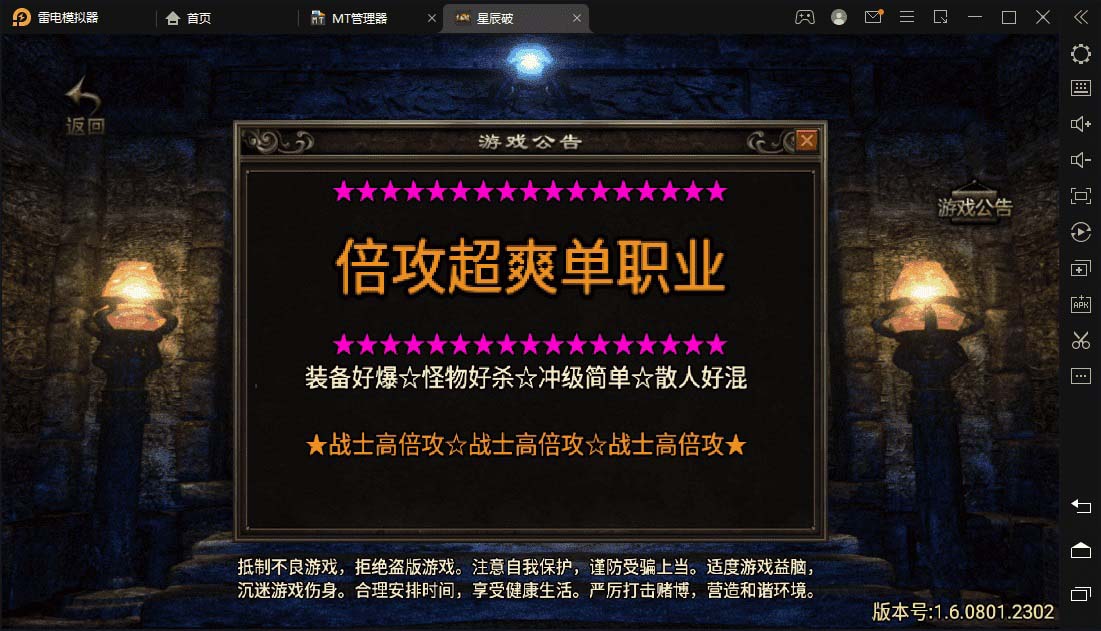 星辰破单职业传奇四大陆15阶版本搭建,助你游戏创业【GM后台+源码+教程】插图 星辰破单职业传奇四大陆15阶版本搭建,助你游戏创业【GM后台+源码+教程】
