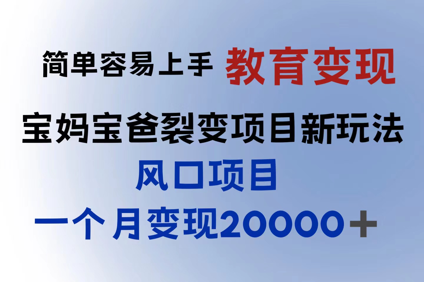 小红书需求最大的虚拟资料变现,无门槛,一天玩两小时入300+(教程+资料)插图 小红书需求最大的虚拟资料变现,无门槛,一天玩两小时入300+(教程+资料)