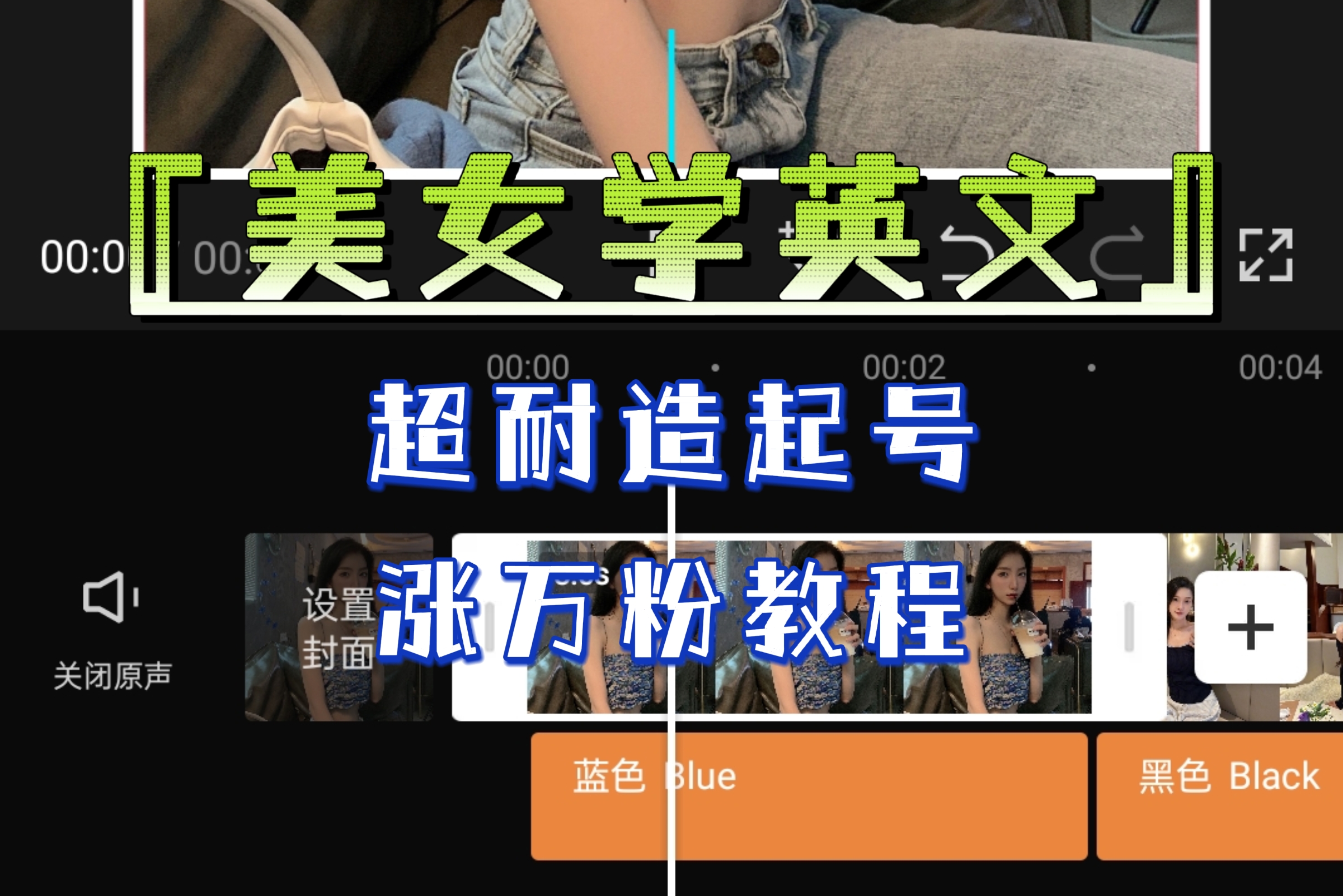 某公众号付费文章《“美女学英文”超耐造起号、涨万粉教程》亲测效果爆炸插图 某公众号付费文章《“美女学英文”超耐造起号、涨万粉教程》亲测效果爆炸