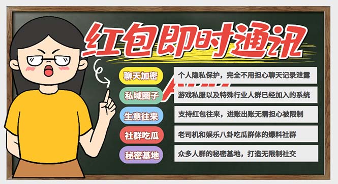 外面搭建一套4K+的红包即时通讯(H5+安卓+IOS)客户端视频教程插图 外面搭建一套4K+的红包即时通讯(H5+安卓+IOS)客户端视频教程