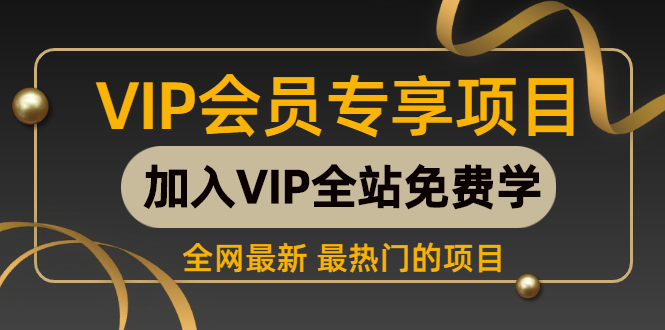 利用软件全自动挂机-《零投资新手保底系列-日赚60元课程》附全套操作软件插图 利用软件全自动挂机-《零投资新手保底系列-日赚60元课程》附全套操作软件