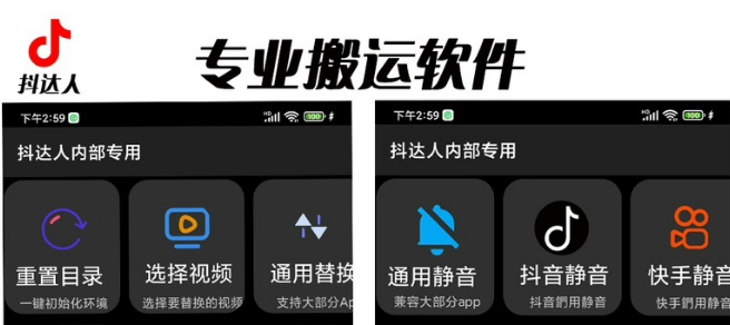 对外收费699抖音傻瓜式一键搬运,起号专用5分钟一个视频《软件+详细教程》插图 对外收费699抖音傻瓜式一键搬运,起号专用5分钟一个视频《软件+详细教程》