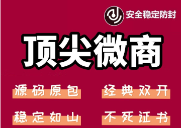 苹果顶尖微商微信多开-经典双开 稳定防封插图 苹果顶尖微商微信多开-经典双开 稳定防封