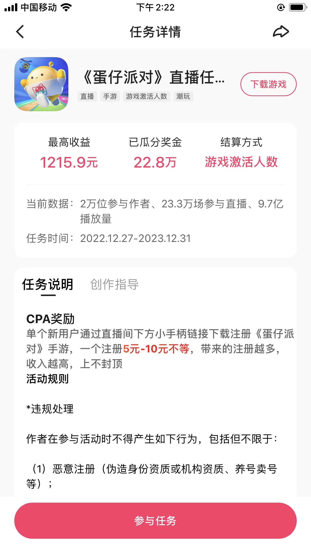 快手无人挂机直播蛋仔游戏,一天收入700+流程简单人人可做(送10G素材)插图2 快手无人挂机直播蛋仔游戏,一天收入700+流程简单人人可做(送10G素材)