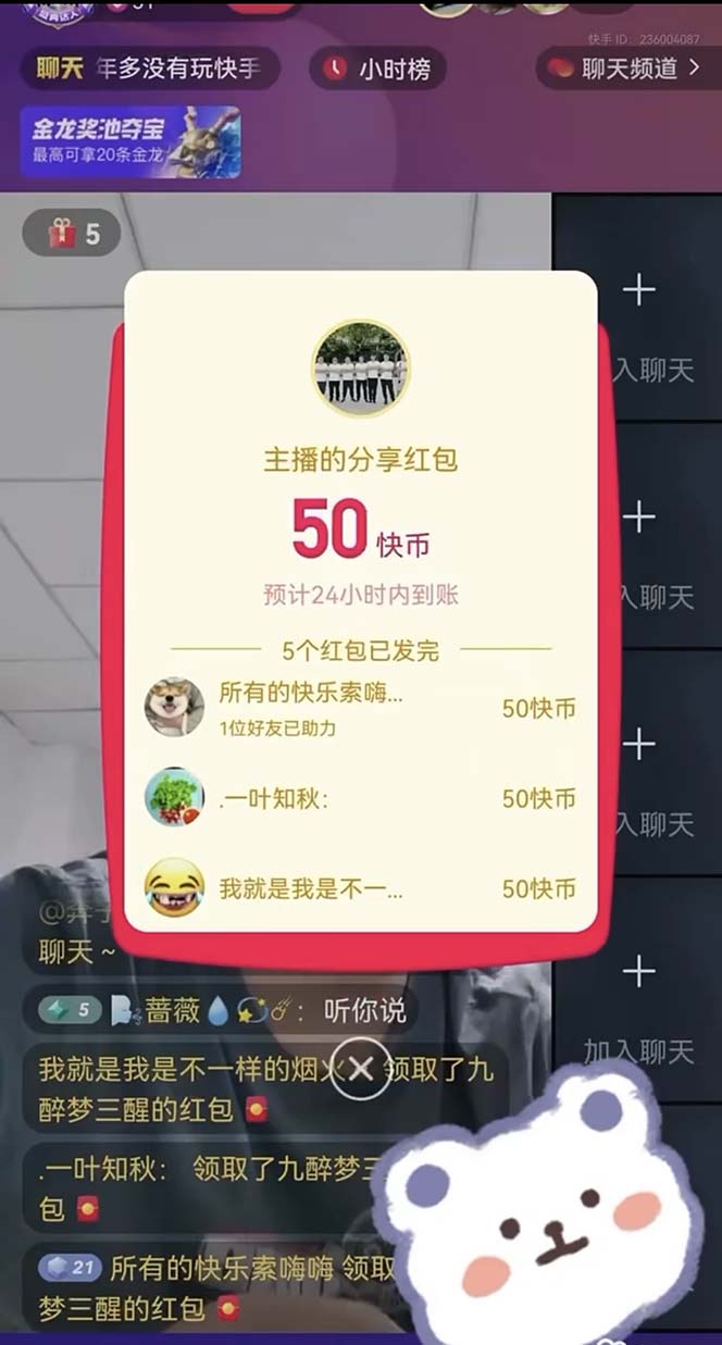 外面收费888的最新AI智能快手全自动抢红包脚本，防风控单机一天10+【永…