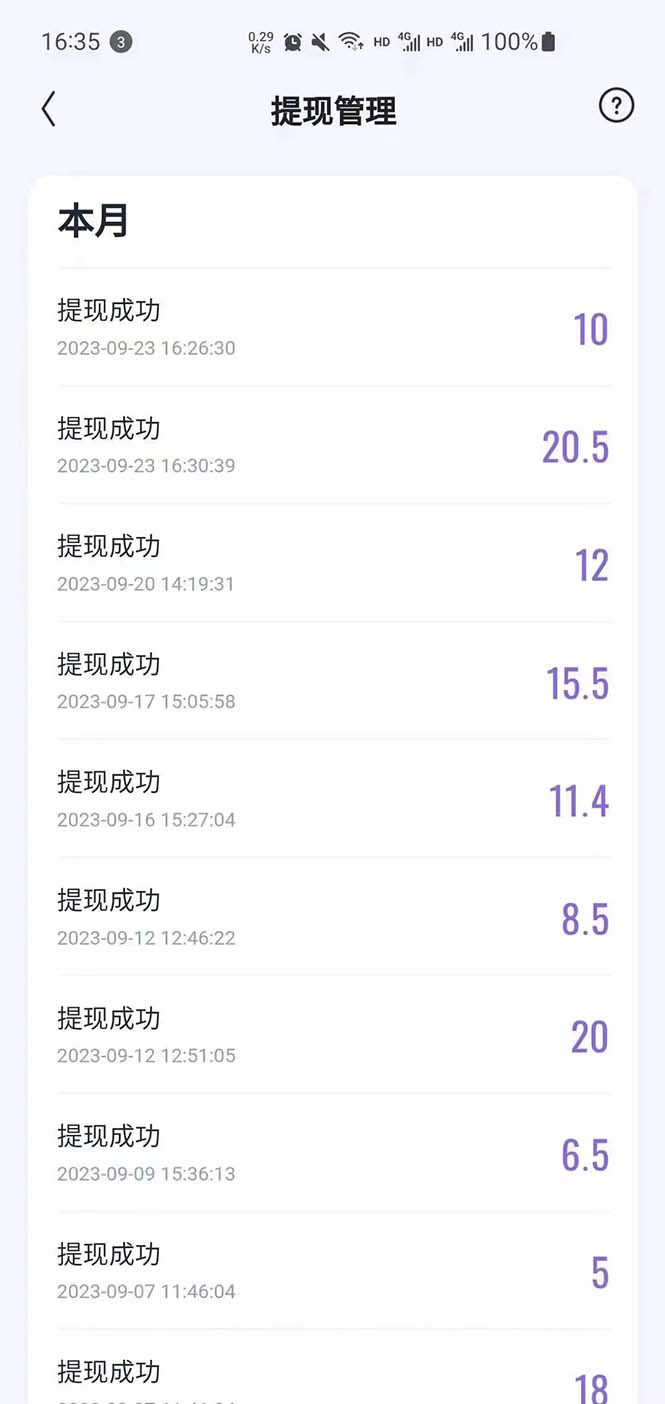 外面收费888的最新AI智能快手全自动抢红包脚本，防风控单机一天10+【永…