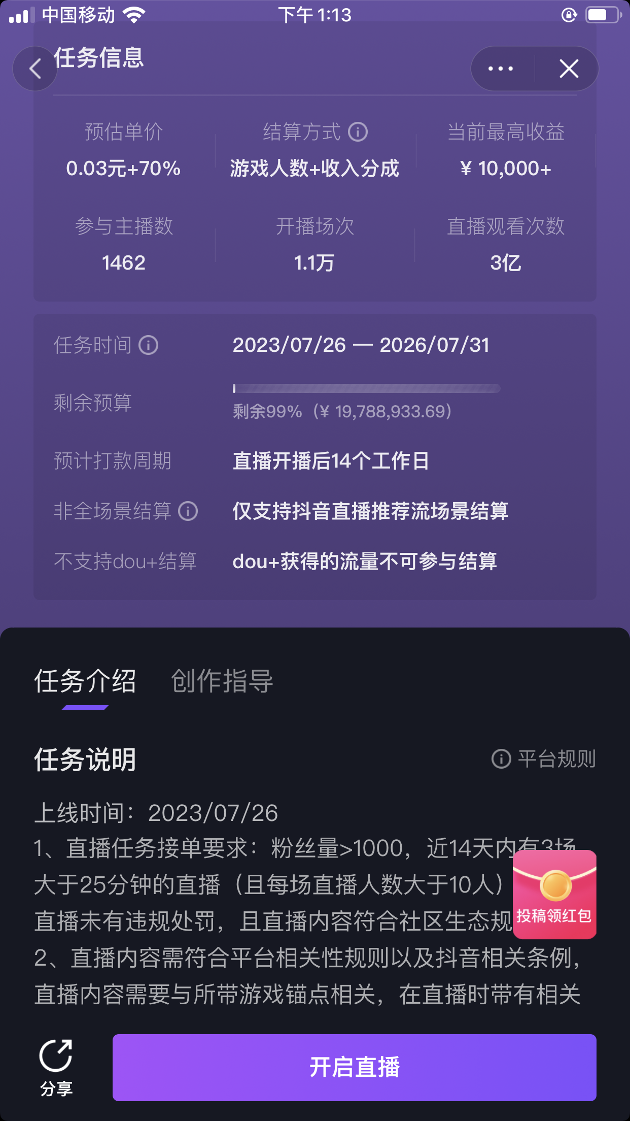 抖音无人美女播小游戏,操作简单,适合0基础小白一周收益2500插图2 抖音无人美女播小游戏,操作简单,适合0基础小白一周收益2500