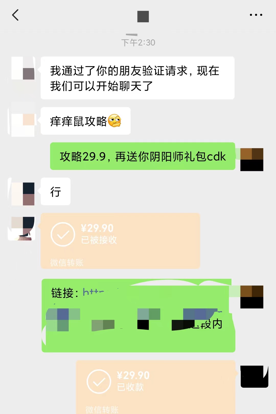 0成本阴阳师精准引流,多种变现方式,小白也能轻松日入1000+插图2 0成本阴阳师精准引流,多种变现方式,小白也能轻松日入1000+