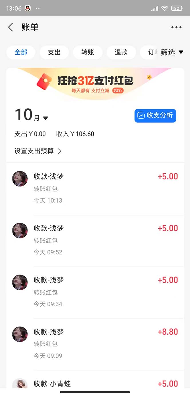 不需要引流搞流量,0基础0门槛,上车就有收益,一部手机即可搞定,日入几百插图2 不需要引流搞流量,0基础0门槛,上车就有收益,一部手机即可搞定,日入几百