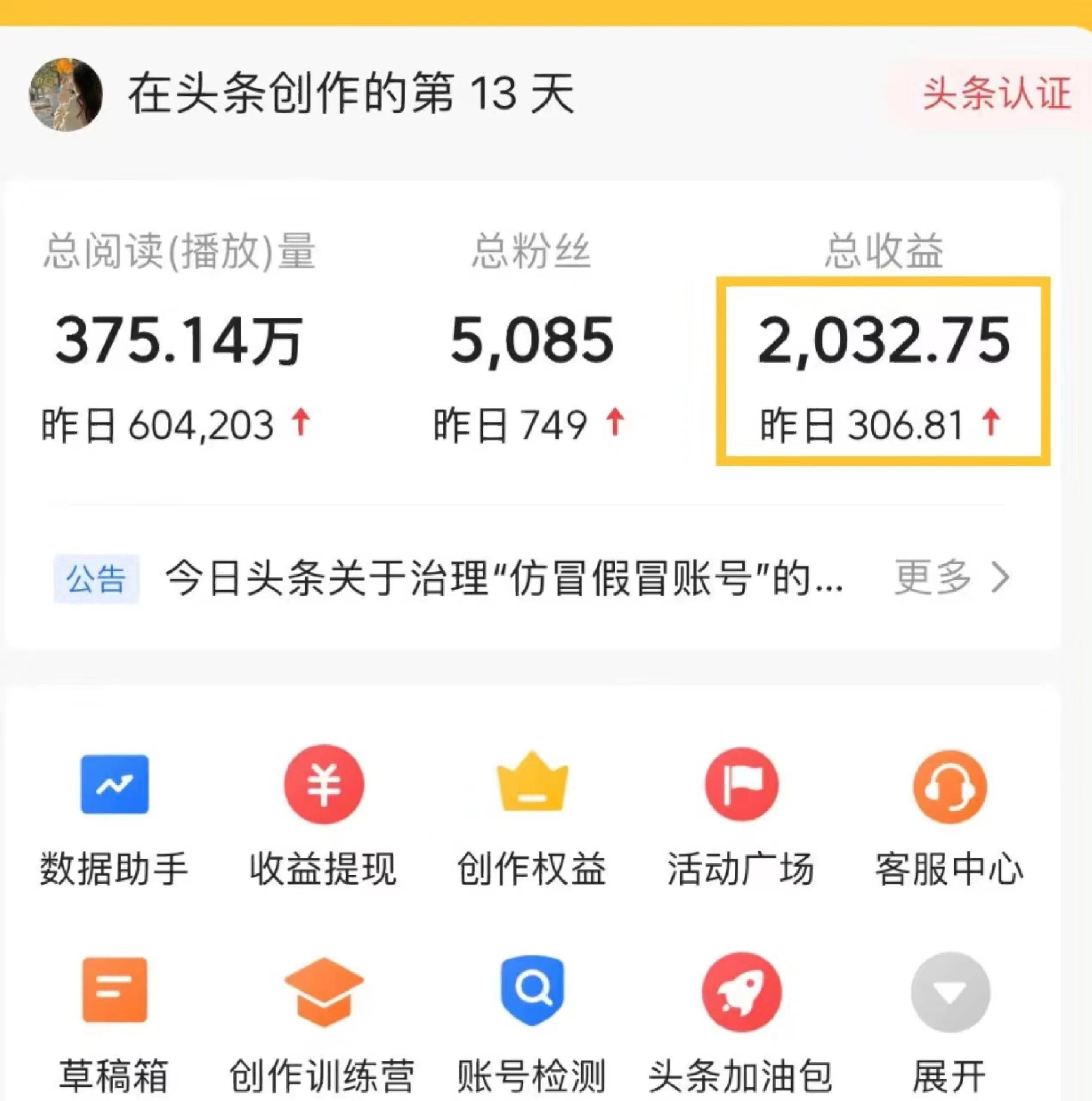 AI自动写头条号爆文拿收益,3w阅读100块,可多号发爆文插图2 AI自动写头条号爆文拿收益,3w阅读100块,可多号发爆文