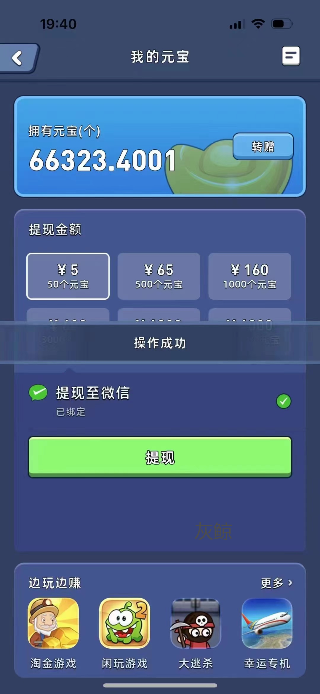 游戏试玩单设备50+全自动操作日收益300-500+插图2 游戏试玩单设备50+全自动操作日收益300-500+