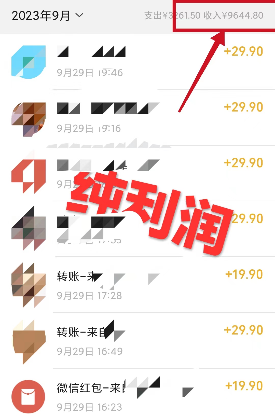 利用幼儿拼音课程,精准引流宝妈,0成本,多种变现方式(附166G资料)插图2 利用幼儿拼音课程,精准引流宝妈,0成本,多种变现方式(附166G资料)