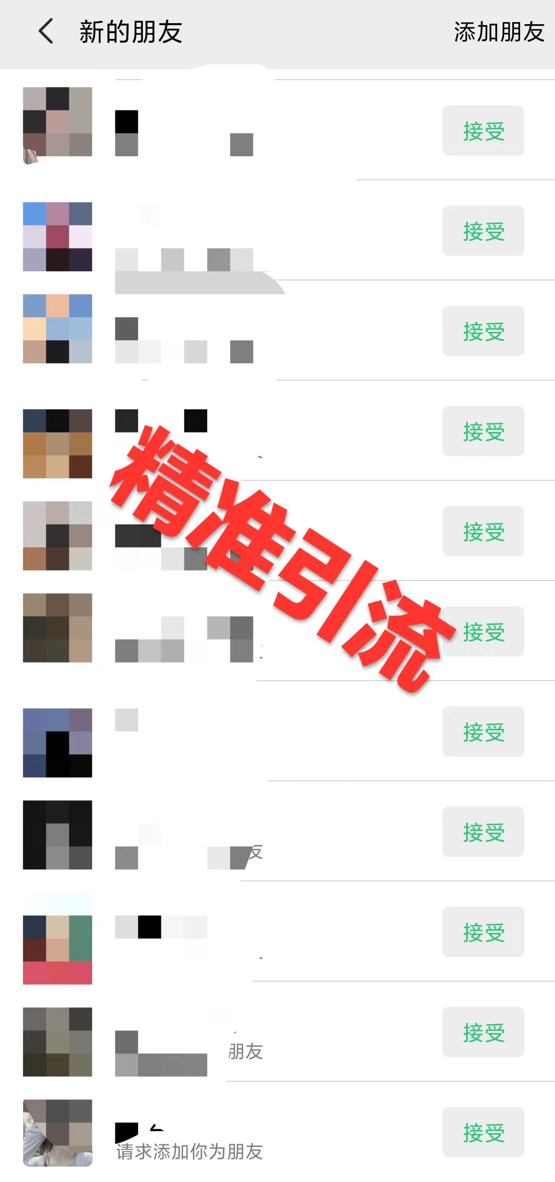 利用幼儿拼音课程,精准引流宝妈,0成本,多种变现方式(附166G资料)插图3 利用幼儿拼音课程,精准引流宝妈,0成本,多种变现方式(附166G资料)