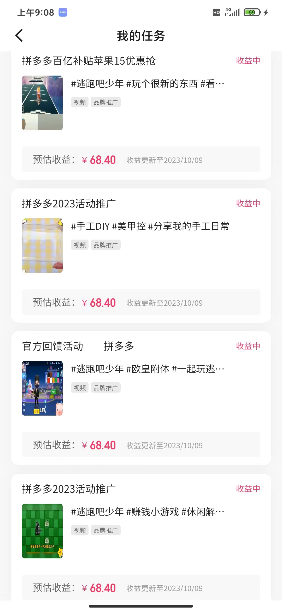 新玩法!视频号游戏拉新自撸玩法,单机50+插图2 新玩法!视频号游戏拉新自撸玩法,单机50+