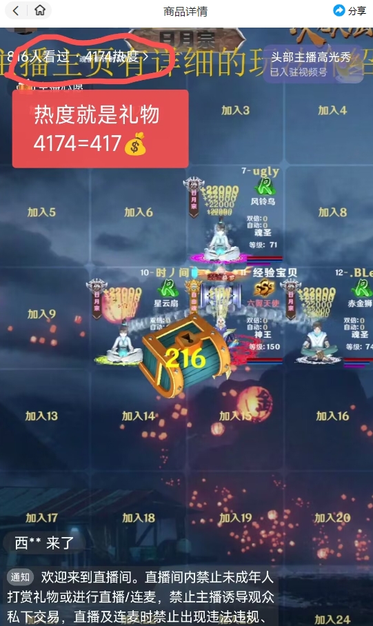 视频号次元大陆弹幕互动无人直播,视频号保姆级开播教程+软件,小白也能…插图2 视频号次元大陆弹幕互动无人直播,视频号保姆级开播教程+软件,小白也能...