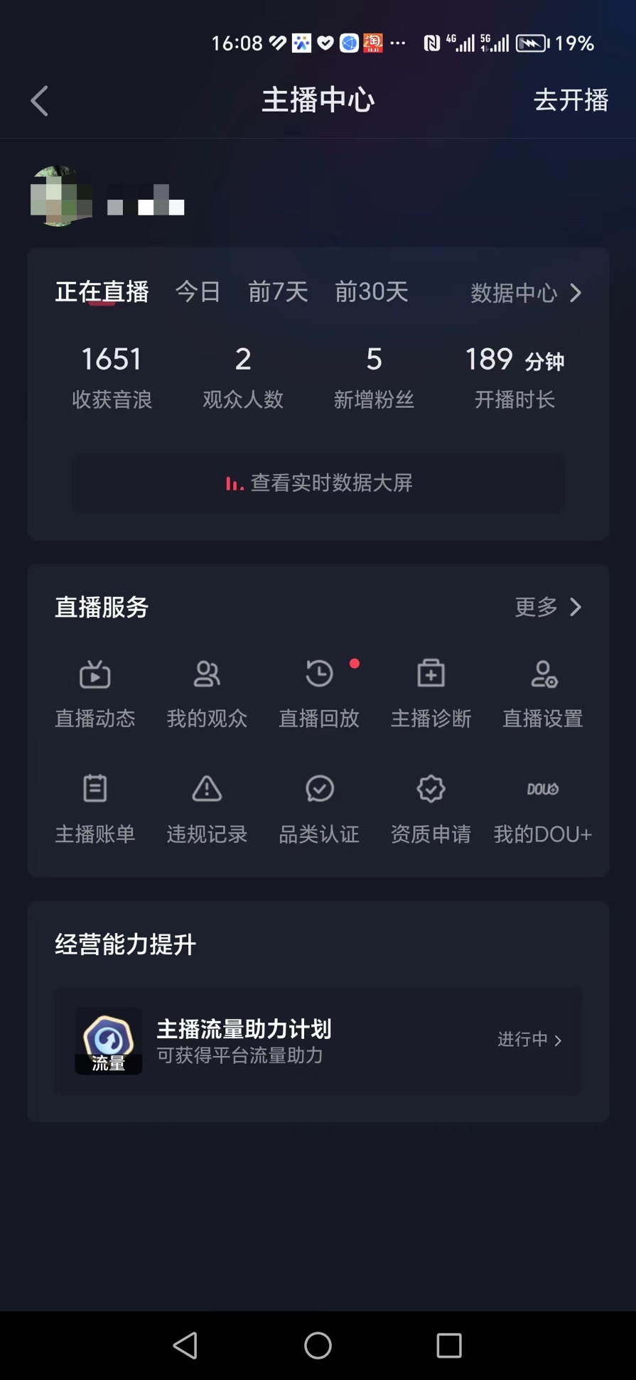 抖音自家弹幕游戏,不需要报白,日入1000+插图2 抖音自家弹幕游戏,不需要报白,日入1000+