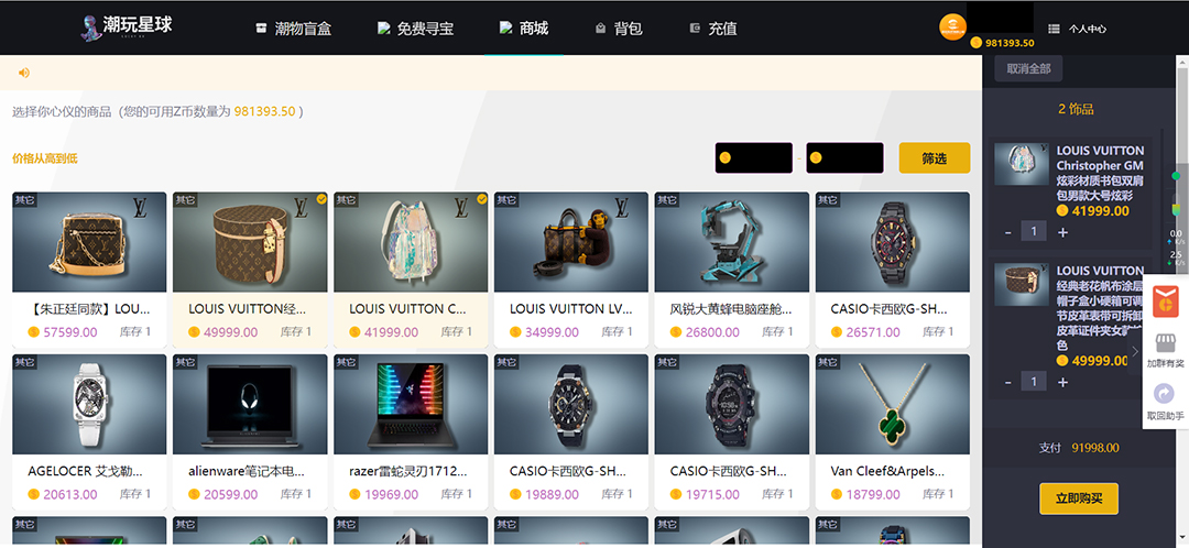实物盲盒抽奖平台源码,带视频搭建教程【仿CSGO开箱UI】插图2 实物盲盒抽奖平台源码,带视频搭建教程【仿CSGO开箱UI】