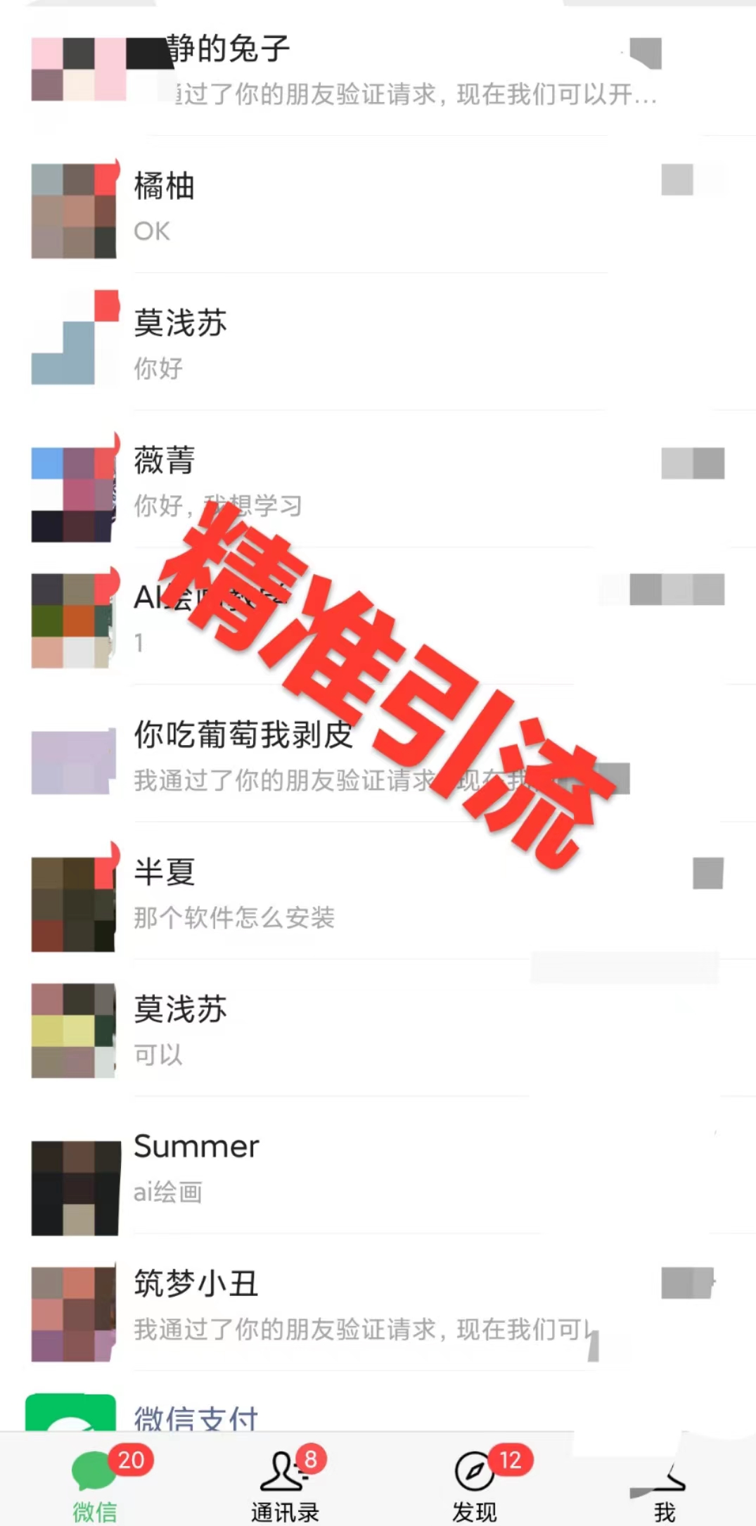 利用全套ai绘画关键词,精准引流,0成本纯利润,一部手机日入500+插图2 利用全套ai绘画关键词,精准引流,0成本纯利润,一部手机日入500+