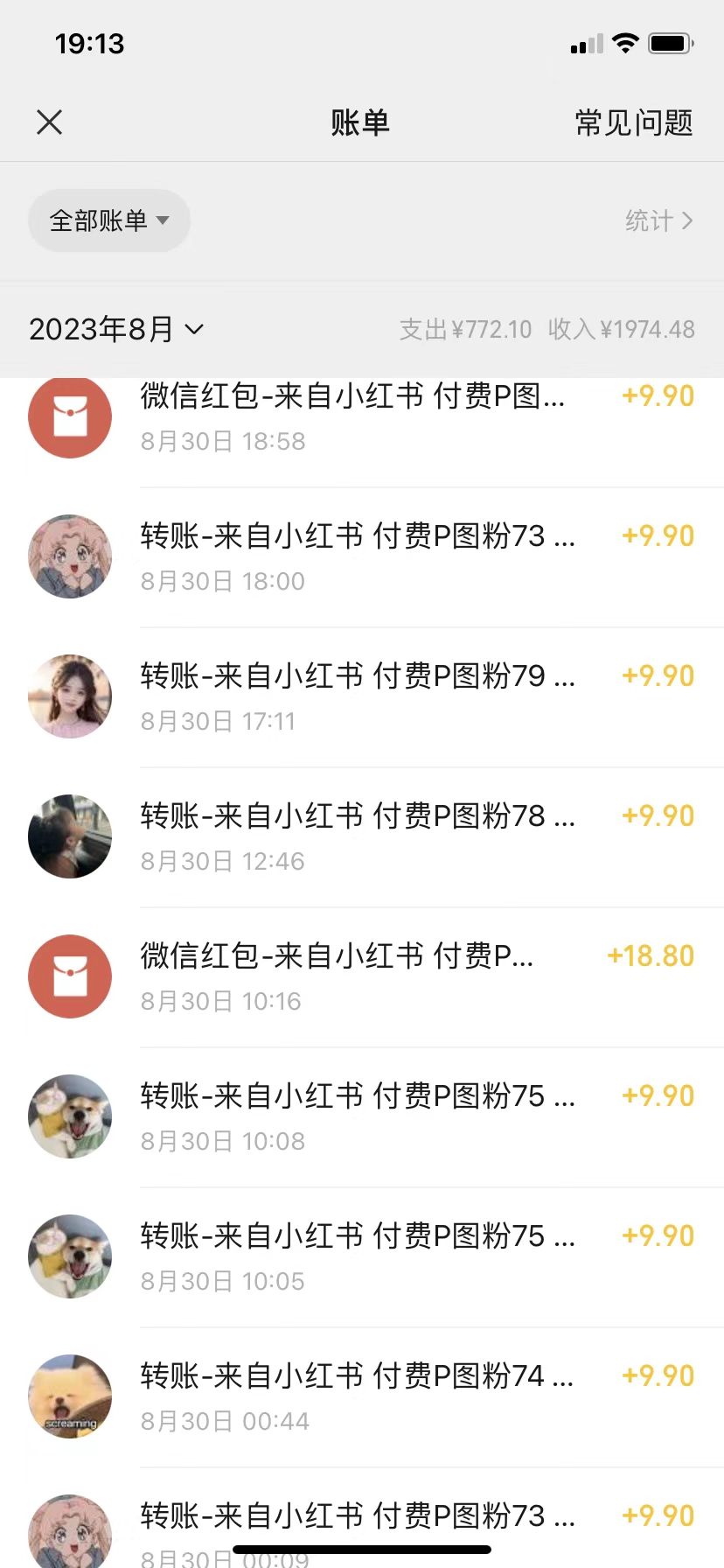 全网首发,小红书蓝海项目,路人消失术,实测一天300+(教程+工具)插图6 全网首发,小红书蓝海项目,路人消失术,实测一天300+(教程+工具)