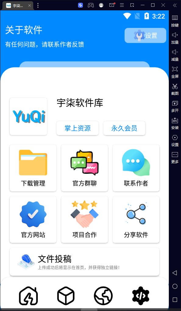 自己制作一个软件库,整合引流神器(源码加配置教程)插图4 自己制作一个软件库,整合引流神器(源码加配置教程)