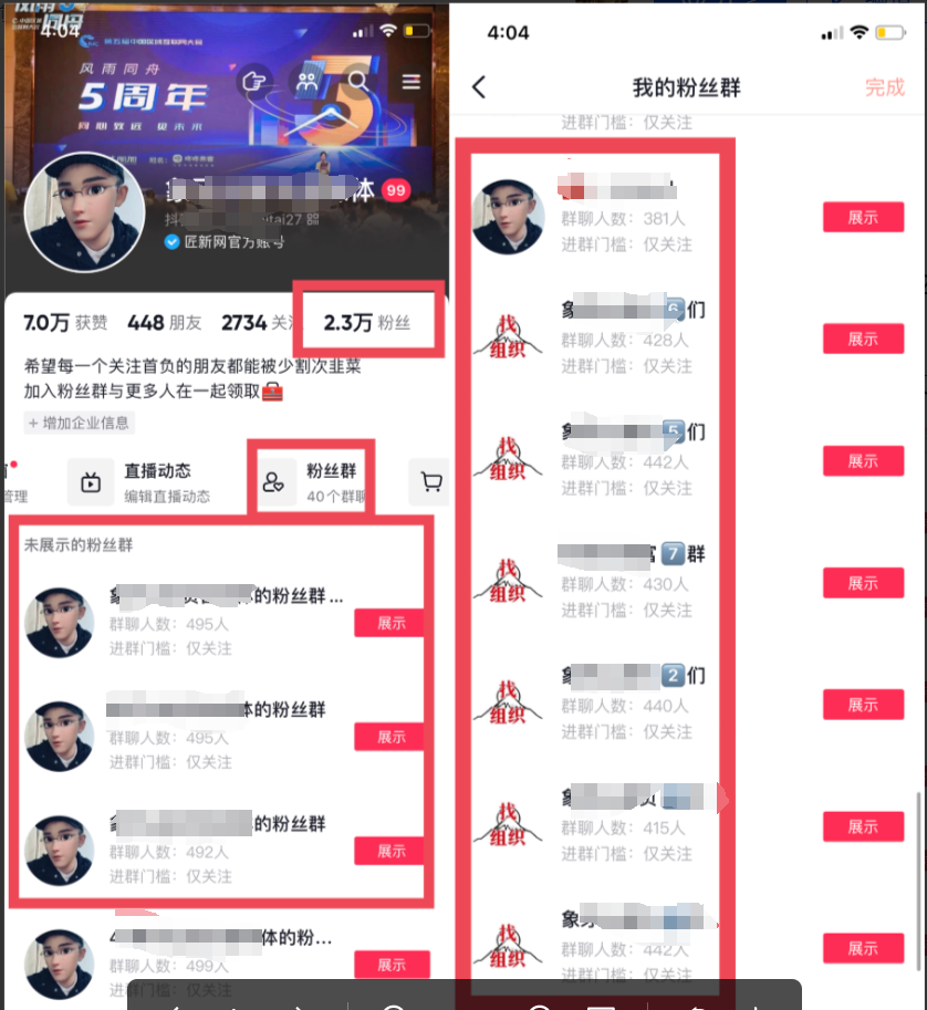 价值1980口播工具分享日引300+创业粉实操教程插图6 价值1980口播工具分享日引300+创业粉实操教程