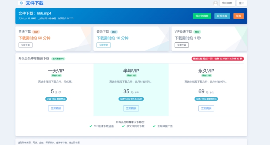 (7577期)2023运营级别网赚网盘平台搭建(源码+教程)插图2 (7577期)2023运营级别网赚网盘平台搭建(源码+教程)