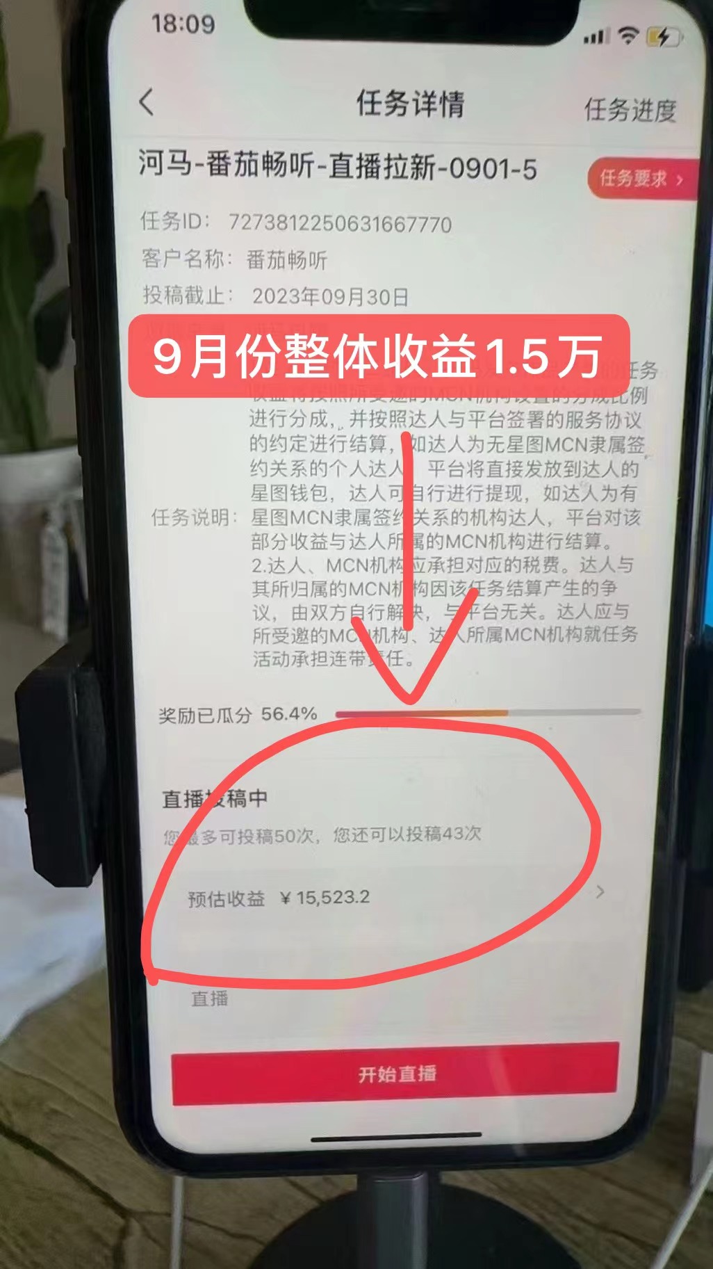网易云音乐无人直播新玩法,抖音番茄APP拉新,让你轻松月入过万插图2 网易云音乐无人直播新玩法,抖音番茄APP拉新,让你轻松月入过万