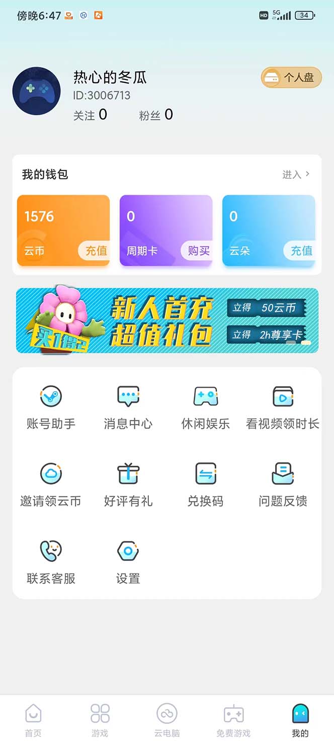 全网首发沃云云电脑接码无限刷云币,日入100+,趁早快点做起来吧插图2 全网首发沃云云电脑接码无限刷云币,日入100+,趁早快点做起来吧