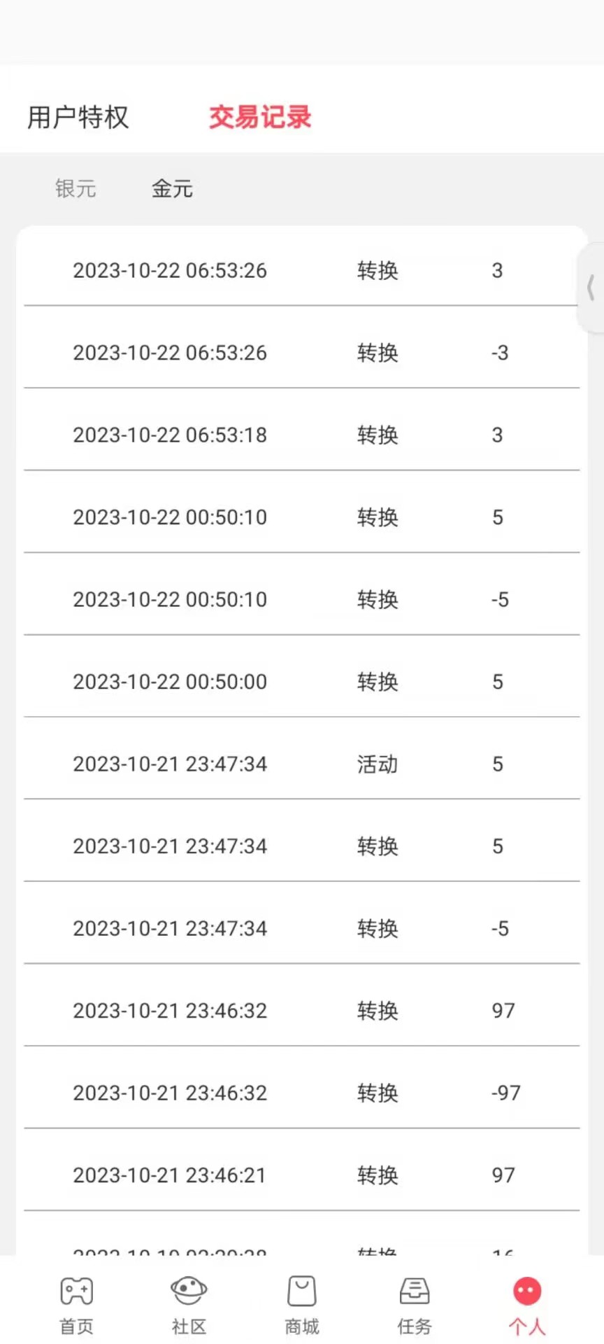 最新0撸小游戏掘金单机日入100-200稳定长期玩法,新手小白无脑操作插图3 最新0撸小游戏掘金单机日入100-200稳定长期玩法,新手小白无脑操作