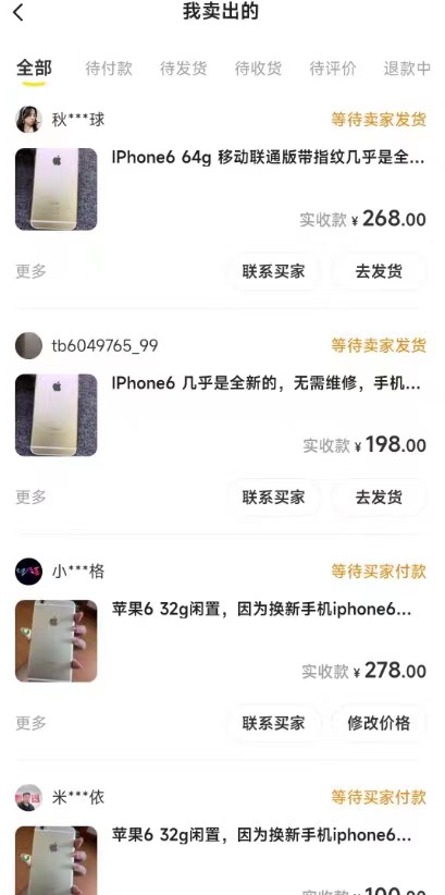 闲鱼爆品数码产品,矩阵话运营,保姆级实操教程,日入1000+插图4 闲鱼爆品数码产品,矩阵话运营,保姆级实操教程,日入1000+