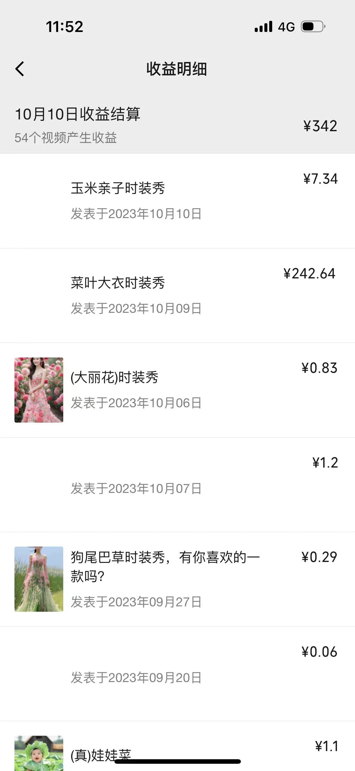 视频号时装秀玩法,条条流量2W+,保姆级教学,每天5分钟收入300+插图2 视频号时装秀玩法,条条流量2W+,保姆级教学,每天5分钟收入300+