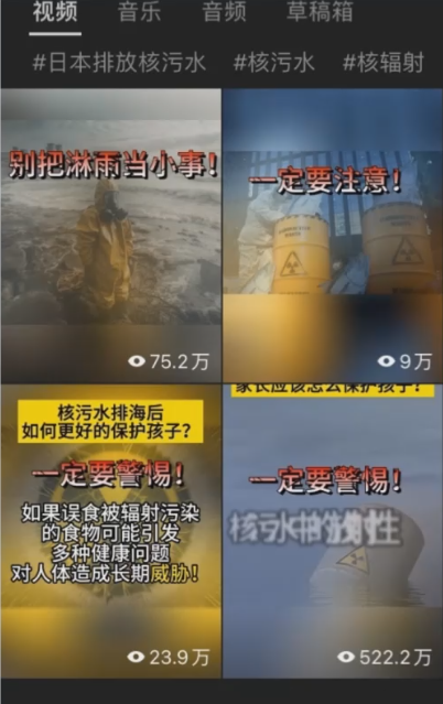 核污水交流群项目,日入1000+插图2 核污水交流群项目,日入1000+