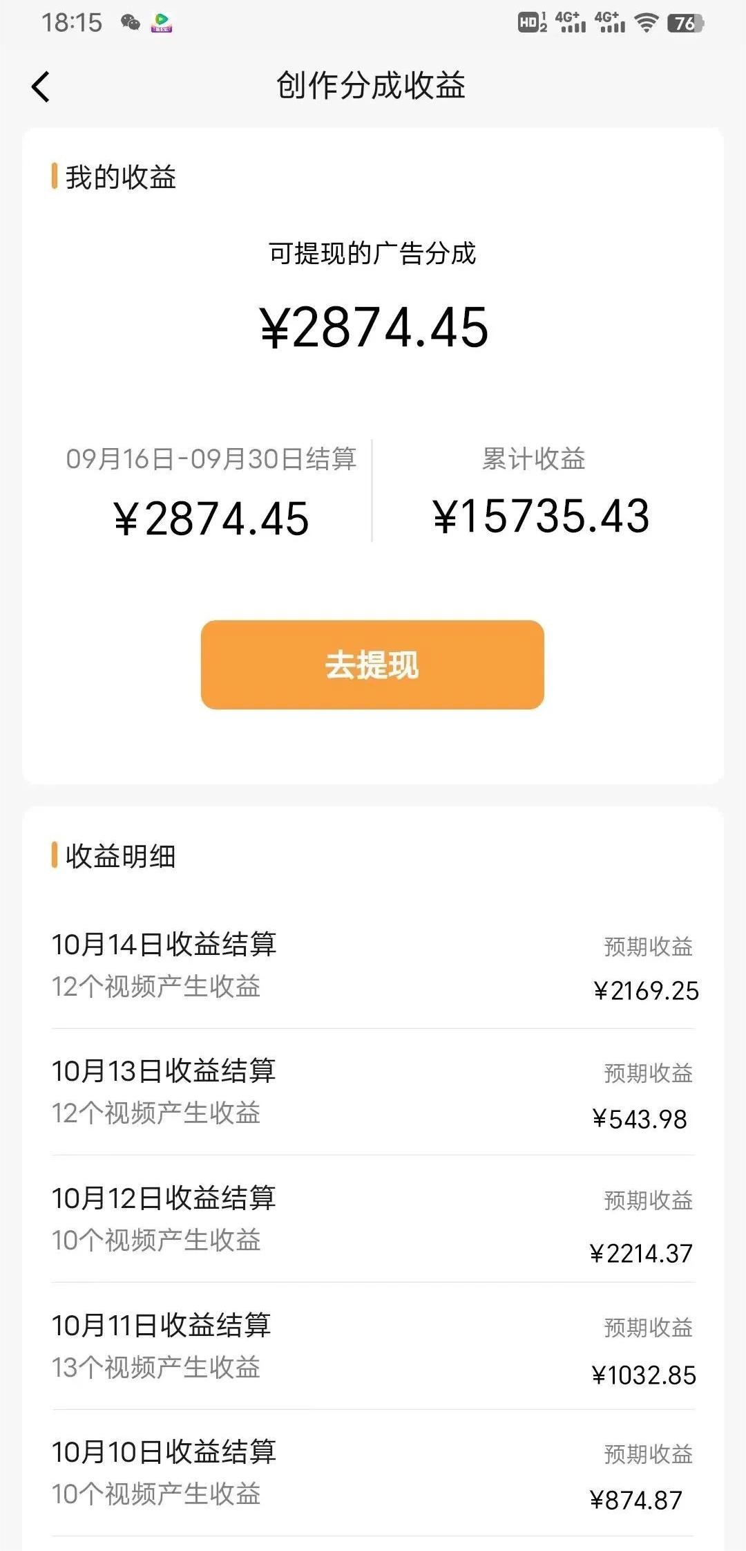 视频号书法蓝海项目,目前做的人极少,流量可观,变现简单,日入1000+插图2 视频号书法蓝海项目,目前做的人极少,流量可观,变现简单,日入1000+