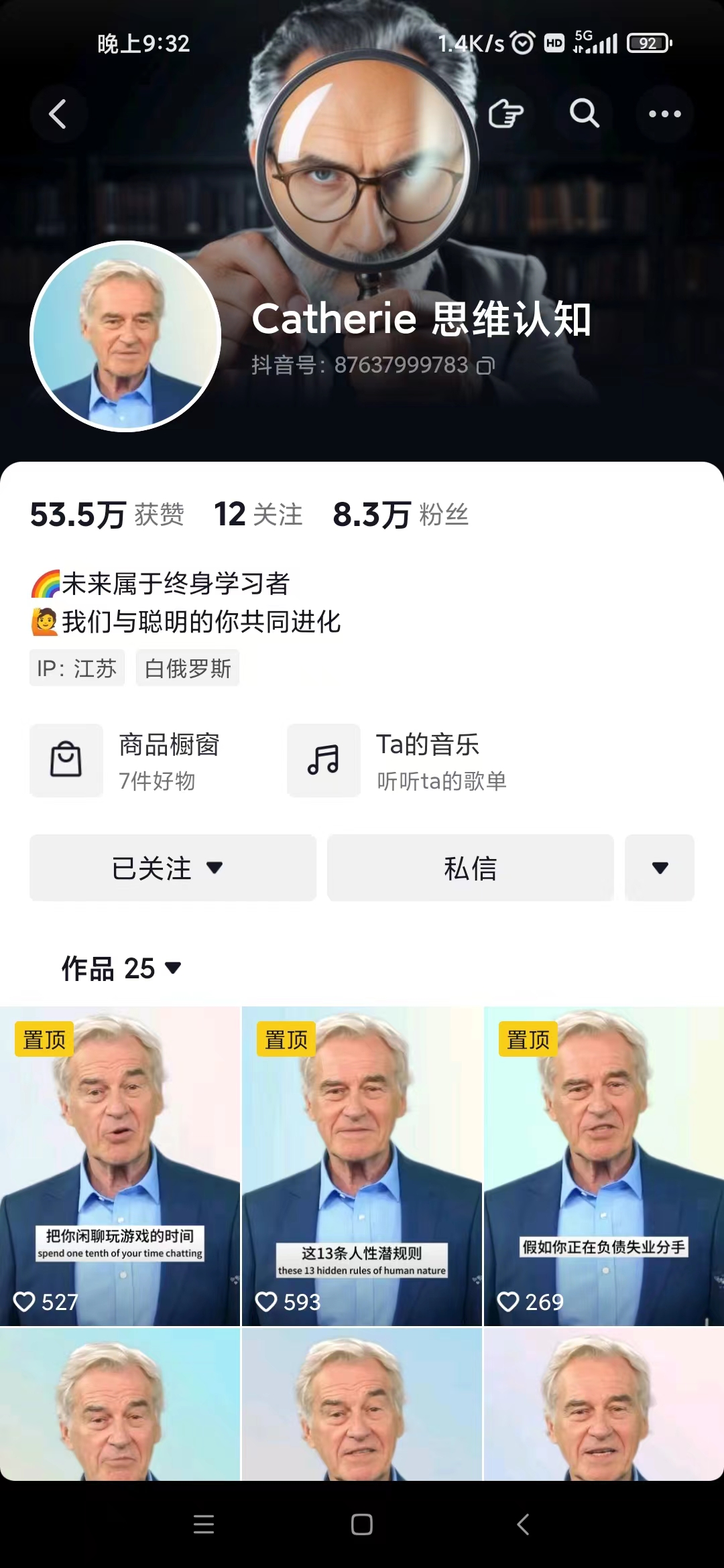 抖音最新暴利蓝海项目,AI数字人,一周涨粉10万+,单月变现30万插图3 抖音最新暴利蓝海项目,AI数字人,一周涨粉10万+,单月变现30万