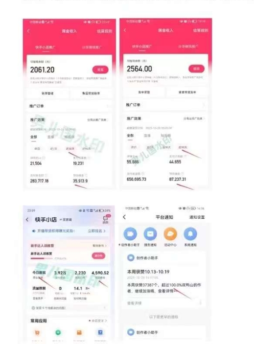 视频带货赚钱高手课程:不拍摄 不出镜 单月佣金3.5w 简单直接 流量直接变钱插图3 视频带货赚钱高手课程:不拍摄 不出镜 单月佣金3.5w 简单直接 流量直接变钱