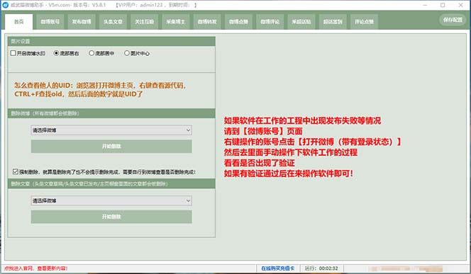 【引流必备】小红书高级版引流脚本,内置私信点赞关注评论回复各项功能…插图2 【引流必备】小红书高级版引流脚本,内置私信点赞关注评论回复各项功能...
