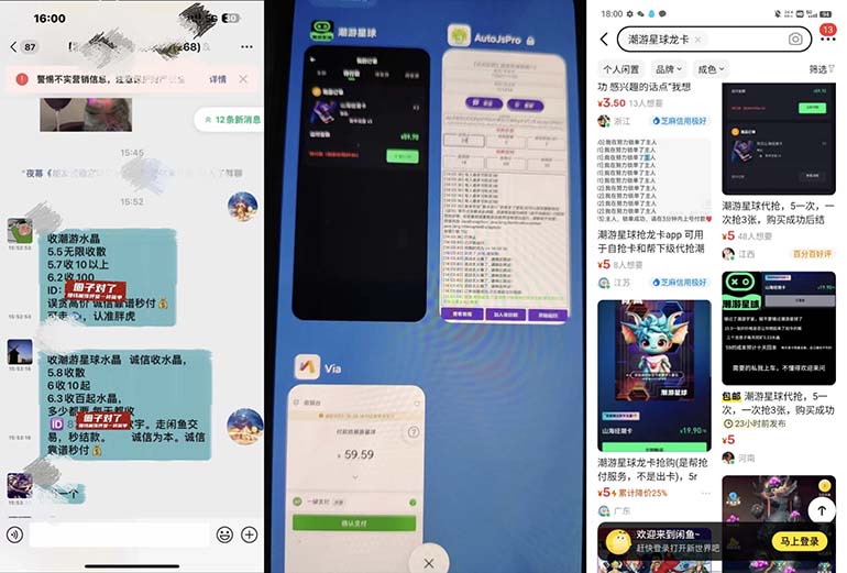 外面收费388的最新潮游星球抢购黑科技,接单可轻松日入三位数【协议脚本…插图2 外面收费388的最新潮游星球抢购黑科技,接单可轻松日入三位数【协议脚本...