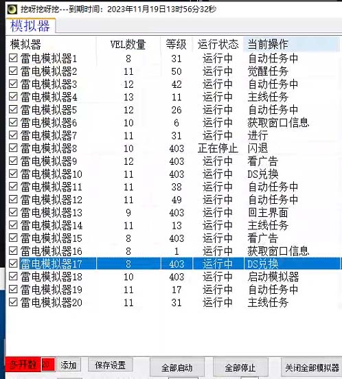 外面收费1988的养老专属海外无脑游戏挂机项目,单窗口保底9-15元【中控…插图2 外面收费1988的养老专属海外无脑游戏挂机项目,单窗口保底9-15元【中控...