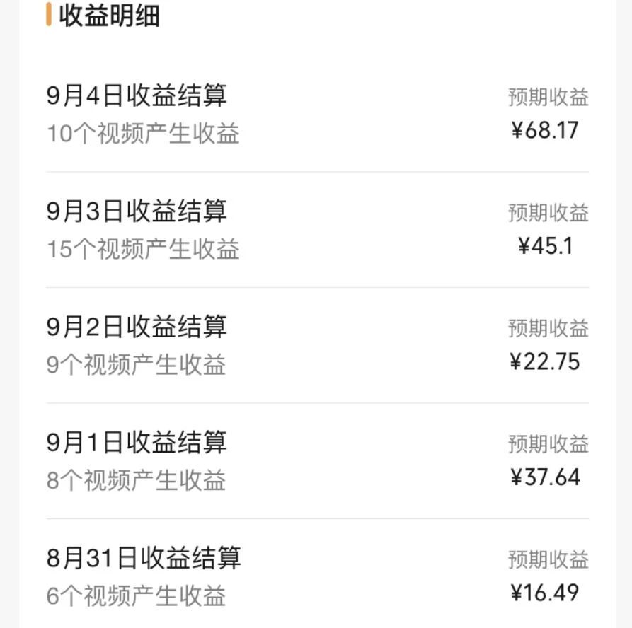 视频号流量变现训练营公测1.0:一个人搞五个视频号,每个账号收益30-50插图3 视频号流量变现训练营公测1.0:一个人搞五个视频号,每个账号收益30-50