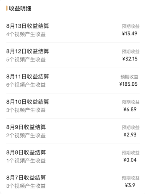 视频号流量变现训练营公测1.0:一个人搞五个视频号,每个账号收益30-50插图5 视频号流量变现训练营公测1.0:一个人搞五个视频号,每个账号收益30-50