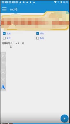 【引流必备】最新陌陌多功能引流色粉脚本,解放双手自动引流【引流脚本+…插图2 【引流必备】最新陌陌多功能引流色粉脚本,解放双手自动引流【引流脚本+...