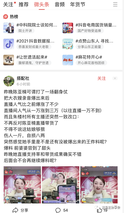 微头条副业掘金项目训练营6.0:傻瓜式写作项目 实测当天发了5篇 变现了90插图2 微头条副业掘金项目训练营6.0:傻瓜式写作项目 实测当天发了5篇 变现了90